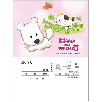 タマ薬袋(内用) 一般(人間)用 金鵄製作所