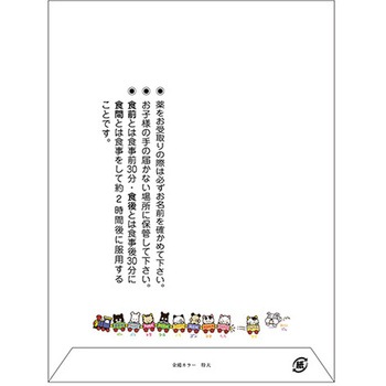 タマ薬袋(内用) 一般(人間)用 金鵄製作所