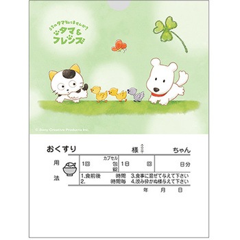 タマ薬袋(内用) 動物用 (箱販売) 金鵄製作所