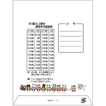 タマ薬袋(内用) 動物用 (箱販売) 金鵄製作所