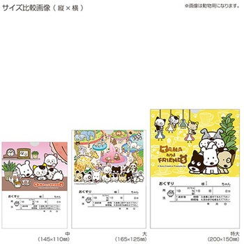 タマ薬袋(内用) 動物用 (箱販売) 金鵄製作所