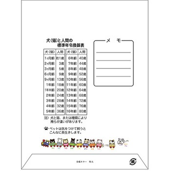 タマ薬袋(内用) 動物用 (箱販売) 金鵄製作所