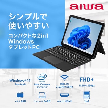 JA2-TBW1001 aiwaデジタル Windows 11 Pro 64bit搭載 10.5インチ 2in1タブレット型PC (Celeron  N4020 DualCore/4GB/64GB/10.5型/SIMスロット：なし/解像度1920x1280) 1台 aiwa(アイワ)  【通販モノタロウ】