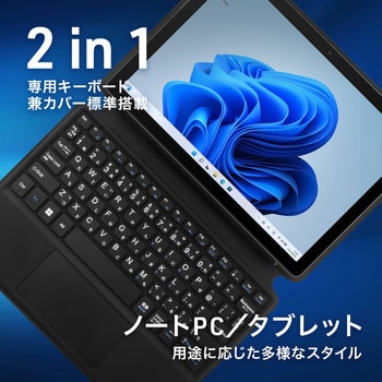 JA2-TBW1001 aiwaデジタル Windows 11 Pro 64bit搭載 10.5インチ 2in1タブレット型PC (Celeron  N4020 DualCore/4GB/64GB/10.5型/SIMスロット：なし/解像度1920x1280) 1台 aiwa(アイワ)  【通販モノタロウ】