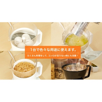AL COLLE クックケトル ホワイト コイズミ