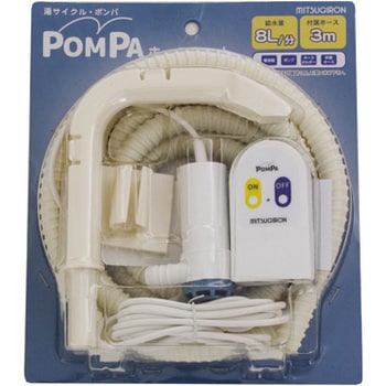 BP-62 POMPAホースセット 1セット ミツギロン 【通販モノタロウ】