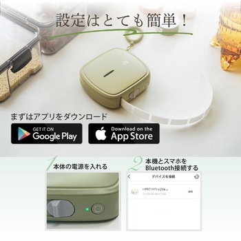 ラベルプリンターChou2Qセット ユニファイン