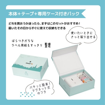 ラベルプリンターChou2Qセット ユニファイン