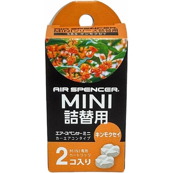 芳香剤 エアースペンサーミニ (ACルーバー用詰替え) 栄光社