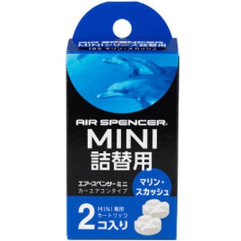 芳香剤 エアースペンサーミニ (ACルーバー用詰替え) 栄光社