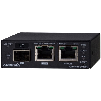 ApresiaLightMC-LX SNMP管理機能付メディアコンバーター 10/100/1000M、SMF2芯、最大5km伝送 APRESIA Systems