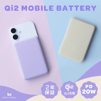 マグネット式 ワイヤレスモバイルバッテリー 5000mAh Qi2 MagSafe対応 Qi2認証品 MOTTERU