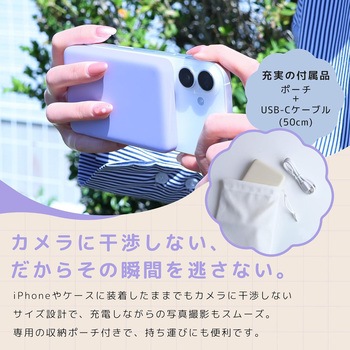 マグネット式 ワイヤレスモバイルバッテリー 5000mAh Qi2 MagSafe対応 Qi2認証品 MOTTERU