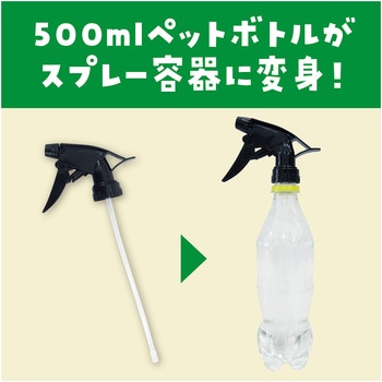 スプレーヘッドガンタイプ(黒) アーテック(学校教材・教育玩具)