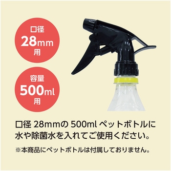 スプレーヘッドガンタイプ(黒) アーテック(学校教材・教育玩具)