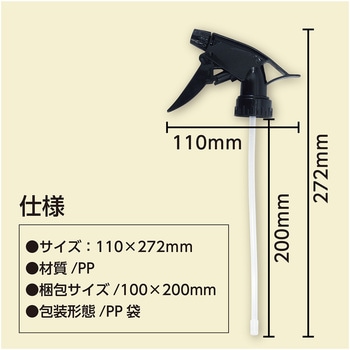 スプレーヘッドガンタイプ(黒) アーテック(学校教材・教育玩具)