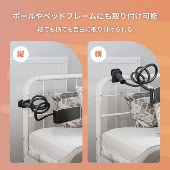 デスクやポールにスマホをしっかり固定できるクランプ式 スマートフォン/タブレット用 フレキシブルアームスタンド OWLTECH(オウルテック)