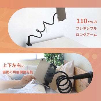デスクやポールにスマホをしっかり固定できるクランプ式 スマートフォン/タブレット用 フレキシブルアームスタンド OWLTECH(オウルテック)