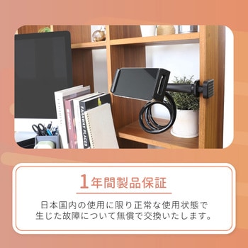 デスクやポールにスマホをしっかり固定できるクランプ式 スマートフォン/タブレット用 フレキシブルアームスタンド OWLTECH(オウルテック)