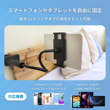 デスクやポールにスマホをしっかり固定できるクランプ式 スマートフォン/タブレット用 フレキシブルアームスタンド OWLTECH(オウルテック)