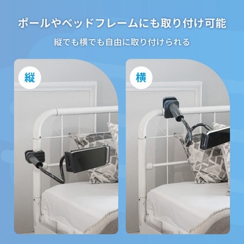 デスクやポールにスマホをしっかり固定できるクランプ式 スマートフォン/タブレット用 フレキシブルアームスタンド OWLTECH(オウルテック)