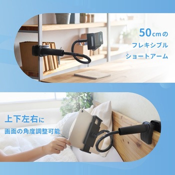 デスクやポールにスマホをしっかり固定できるクランプ式 スマートフォン/タブレット用 フレキシブルアームスタンド OWLTECH(オウルテック)