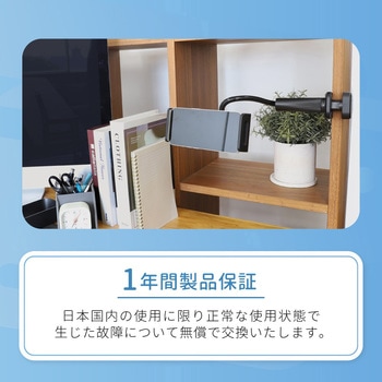 デスクやポールにスマホをしっかり固定できるクランプ式 スマートフォン/タブレット用 フレキシブルアームスタンド OWLTECH(オウルテック)