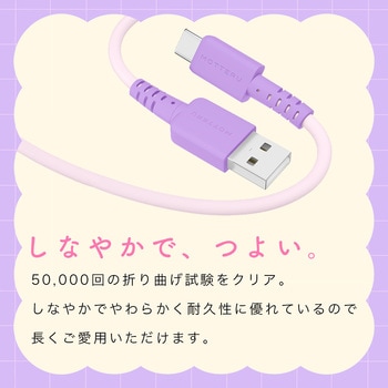バイカラーケーブル USB-A to USB-C しなやか 絡まない データ転送 ケーブルバンド付属 1m MOTTERU