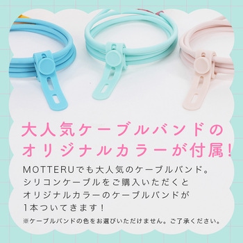 バイカラーケーブル USB-A to USB-C しなやか 絡まない データ転送 ケーブルバンド付属 1m MOTTERU