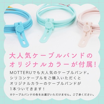 バイカラーケーブル USB-C to USB-C 60W しなやか 絡まない 急速充電 PD60W データ転送 ケーブルバンド付属 1m MOTTERU