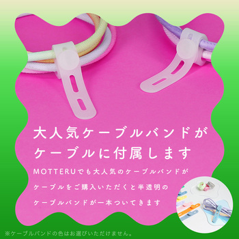 グラデーションケーブル USB-C to USB-C PD60W しなやか 絡まない 急速充電 データ転送 ケーブルバンド付属 1m MOTTERU