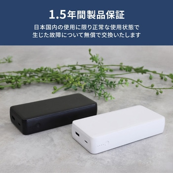 PD30W対応 20000mAhモバイルバッテリー OWLTECH(オウルテック)