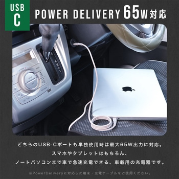 カーチャージャー充電器 車載 PD65W USB-C×2 急速充電 12/24V 普通車 トラック両対応 MOTTERU