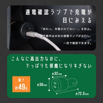カーチャージャー充電器 車載 PD65W USB-C×2 急速充電 12/24V 普通車 トラック両対応 MOTTERU