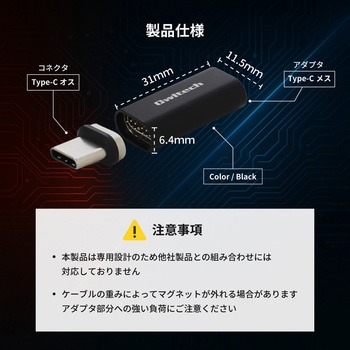 マグネットで簡単ワンタッチ接続 PD60W充電/データ転送対応USB Type-C 変換アダプタ(アダプタ&コネクタセット) OWLTECH(オウルテック)