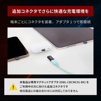 マグネットで簡単ワンタッチ接続 PD60W充電/データ転送対応USB Type-C 変換アダプタ(コネクタ2個セット) - OWLTECH(オウルテック)