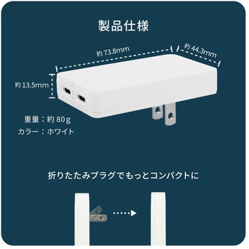 薄さ13.5mm 最大PD45W出力 GaN採用 USB Type-C×2 AC充電器 OWLTECH(オウルテック)