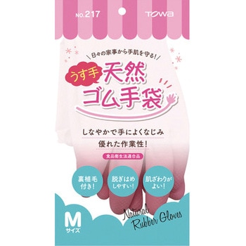 天然ゴム手袋うす手 トワロン(TOWA/東和コーポレーション)