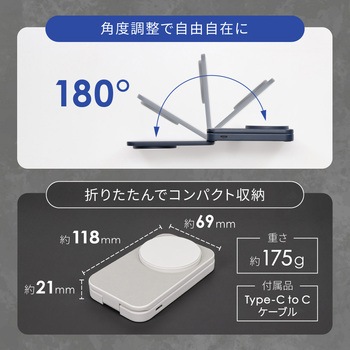 折りたたみ式スマホスタンドにもなる 5000mAh 最大PD20W マグネット式ワイヤレスモバイルバッテリー 5000mAh OWLTECH(オウルテック)