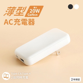 薄さ13mm 最大PD20W出力 GaN採用 A1C1 AC充電器 OWLTECH(オウルテック)