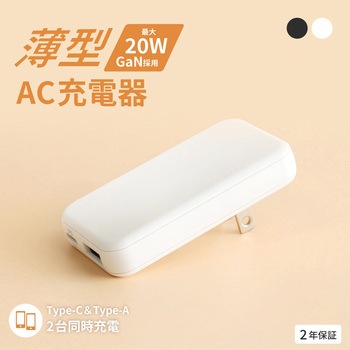 薄さ13mm 最大PD20W出力 GaN採用 A1C1 AC充電器 OWLTECH(オウルテック)