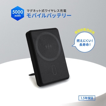 準固体電池採用 スマホリング搭載 5000mAh 最大PD20W対応USB Type-C入出力 マグネット式ワイヤレス充電対応 モバイルバッテリー OWLTECH(オウルテック)