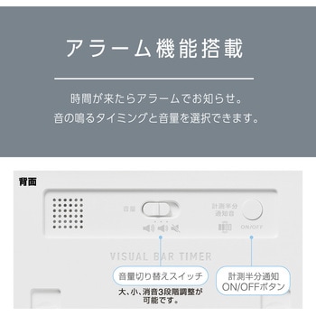 ビジュアルバータイマー 大型 キングジム