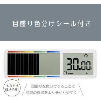 ビジュアルバータイマー 大型 キングジム