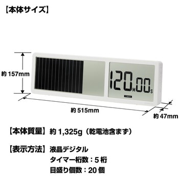 ビジュアルバータイマー 大型 キングジム