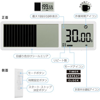 ビジュアルバータイマー 大型 キングジム