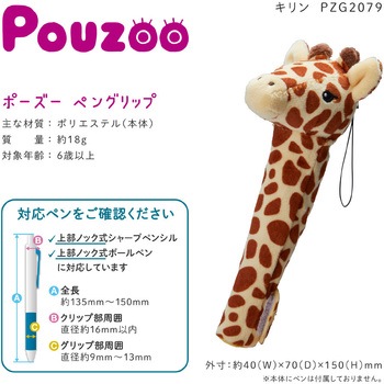 ポーズー ペングリップ キングジム