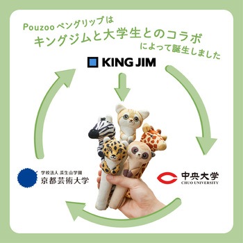 ポーズー ペングリップ キングジム