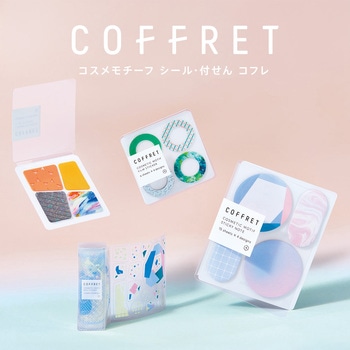 コスメモチーフフィルムシール コフレ リングタイプ キングジム
