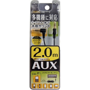 AUXケーブル 2.0m カシムラ